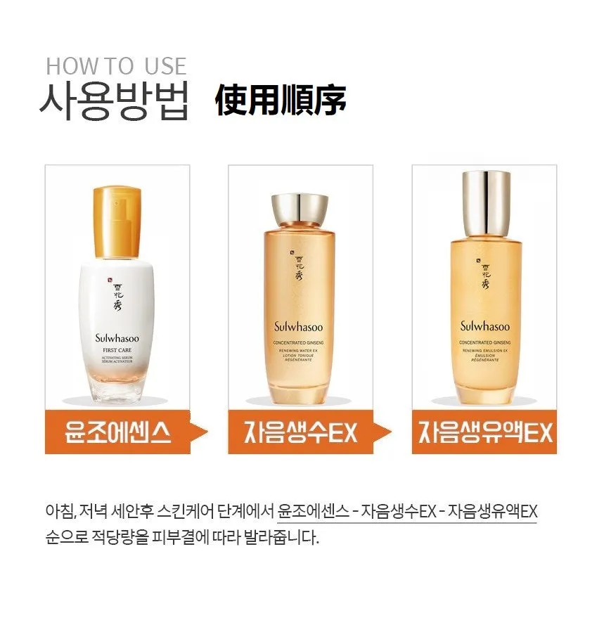 Made in Korea 100% GENUINE Sulwhasoo Concentrated Ginseng Renewing 2-pieces gift set